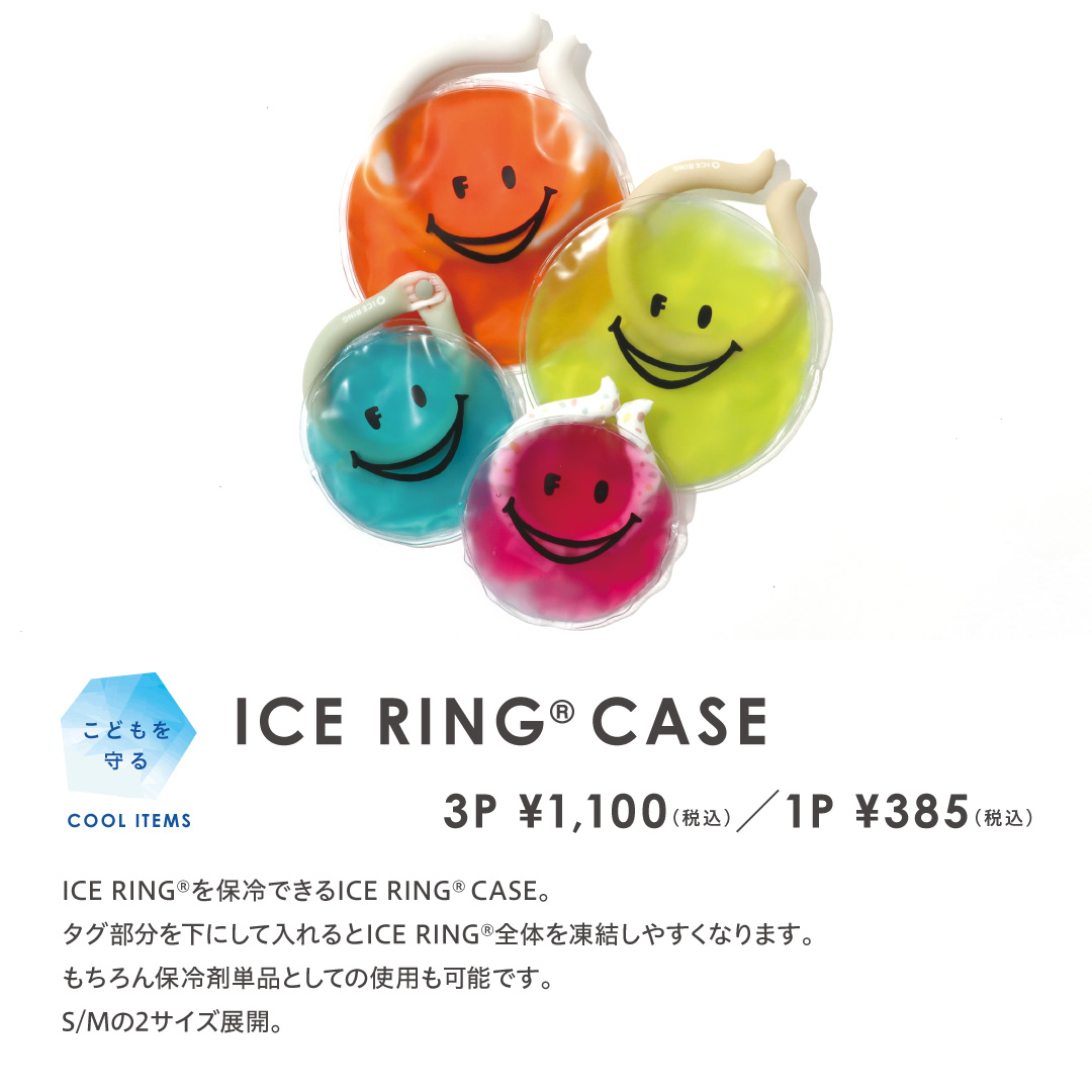 3PΏ ICE RING CASE